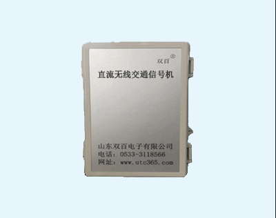 直流無(wú)線(xiàn)交通信號(hào)機(jī)